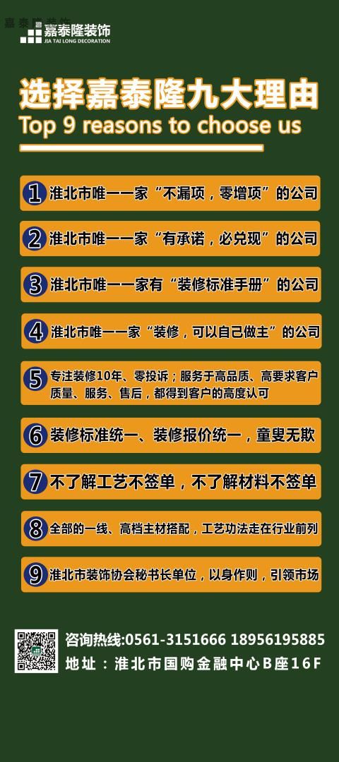 選擇嘉泰隆裝飾的9大理由！